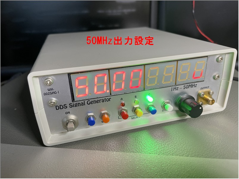 50MHz設定