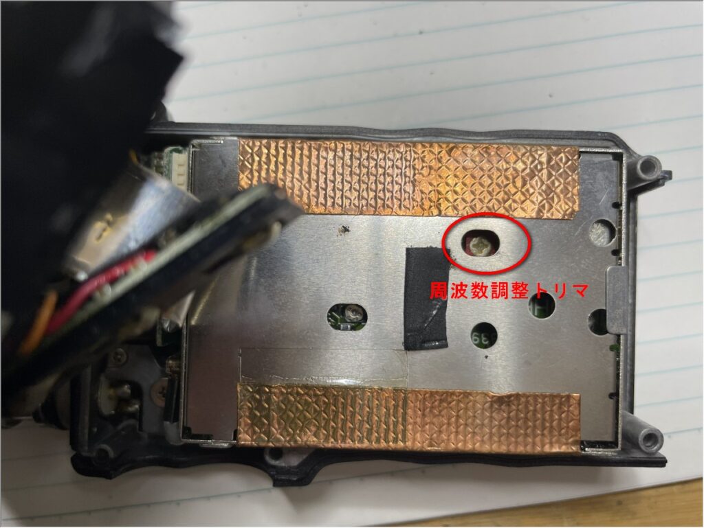 430MHz調整箇所