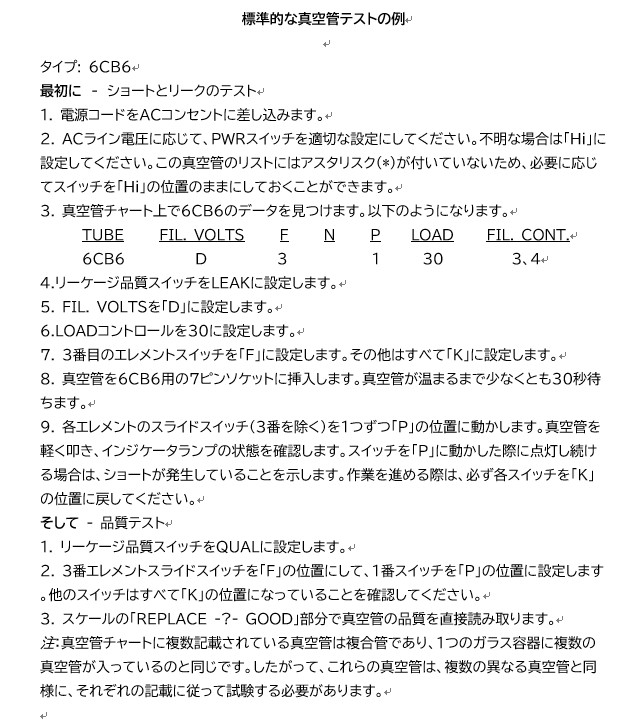 日本語マニュアル